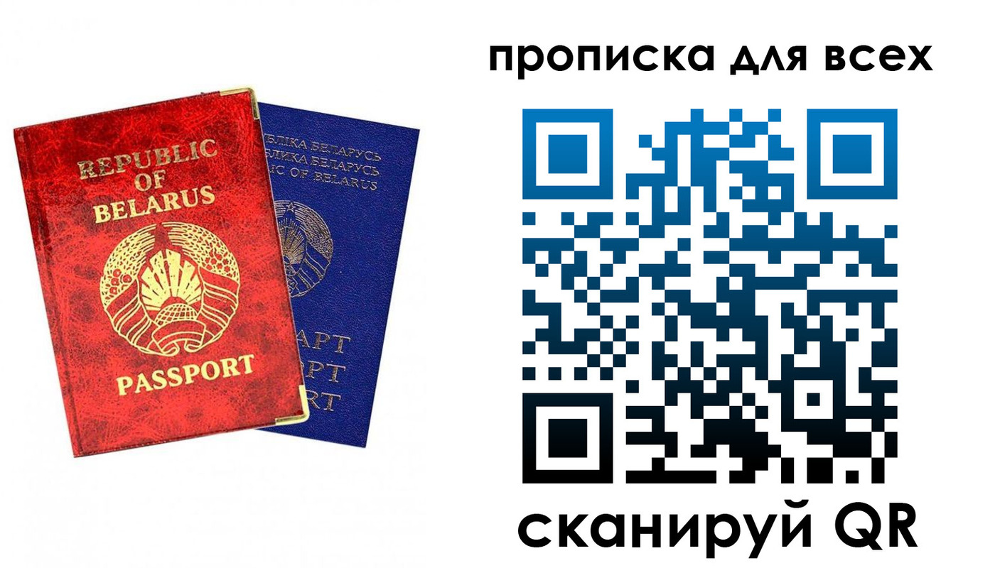 прописка ребенка в Котельниках