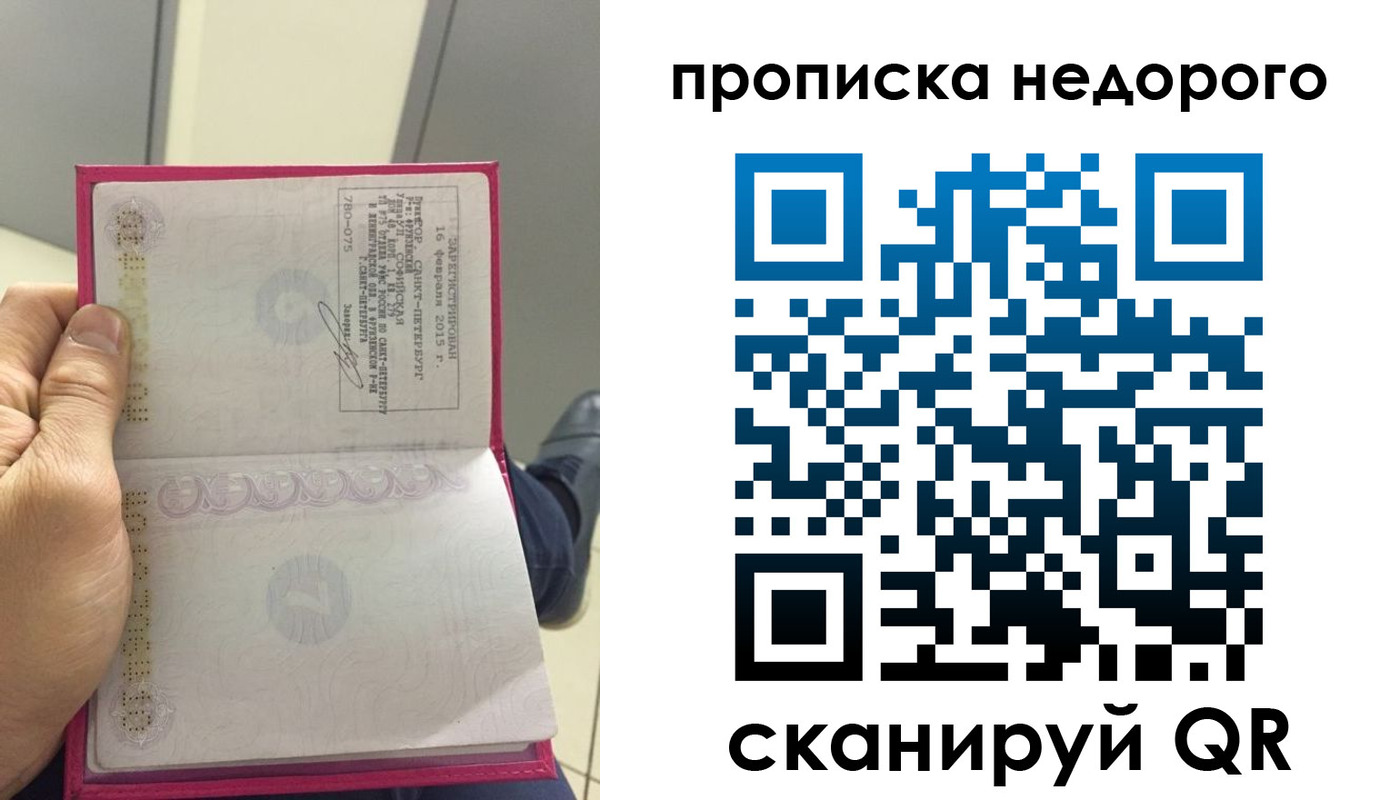 временная прописка в Котельниках